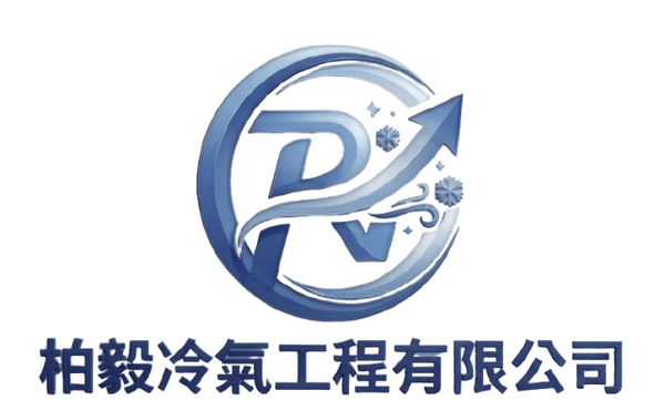 柏毅冷氣工程有限公司